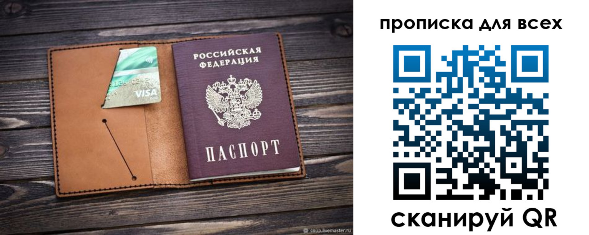 временная регистрация надежно в Вытегре